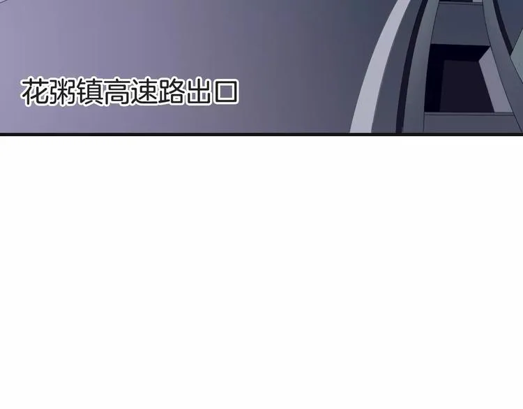第40话 不详的预感 第9页