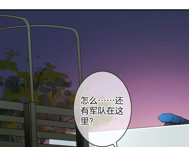 第40话 不详的预感 第10页
