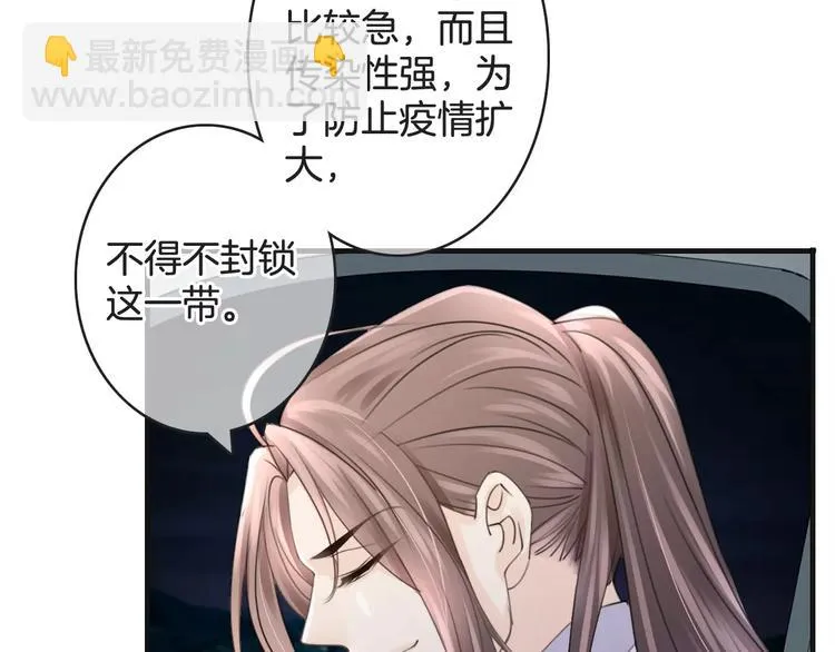 第40话 不详的预感 第12页