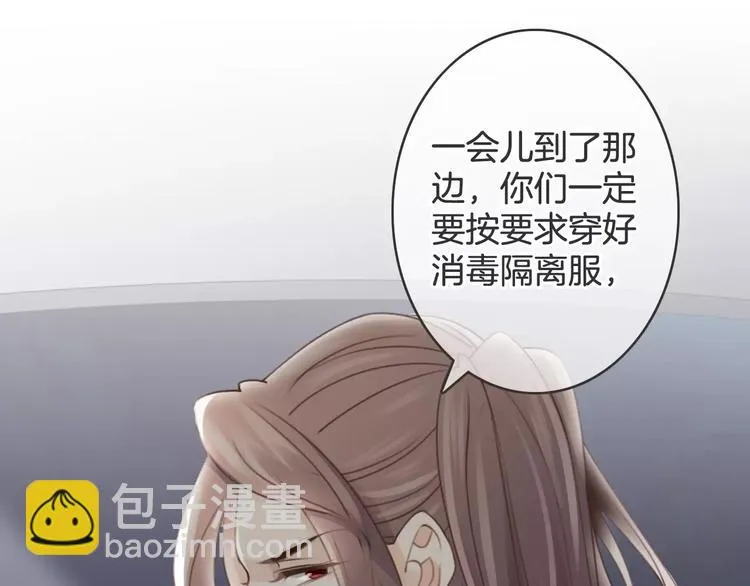 第40话 不详的预感 第15页