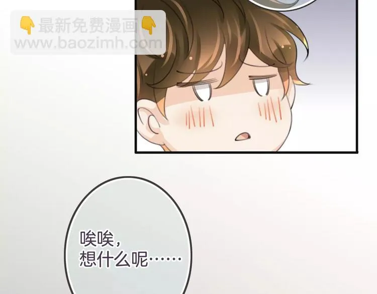 第40话 不详的预感 第31页