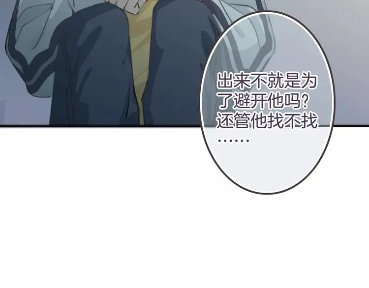 第40话 不详的预感 第33页