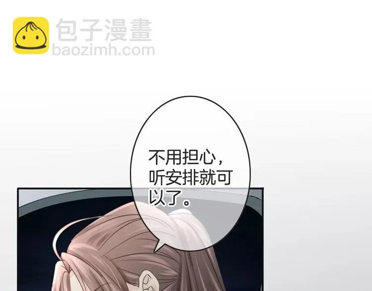 第40话 不详的预感 第34页
