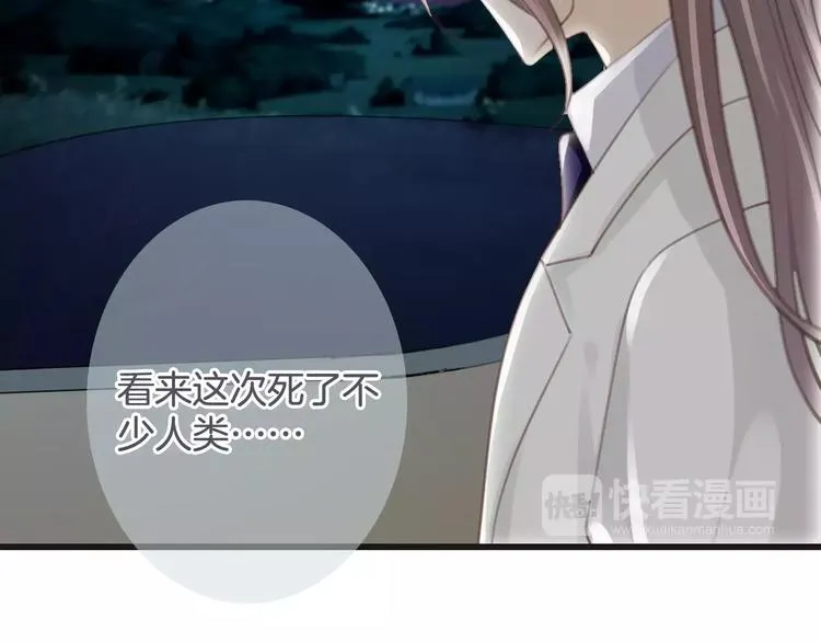 第40话 不详的预感 第37页