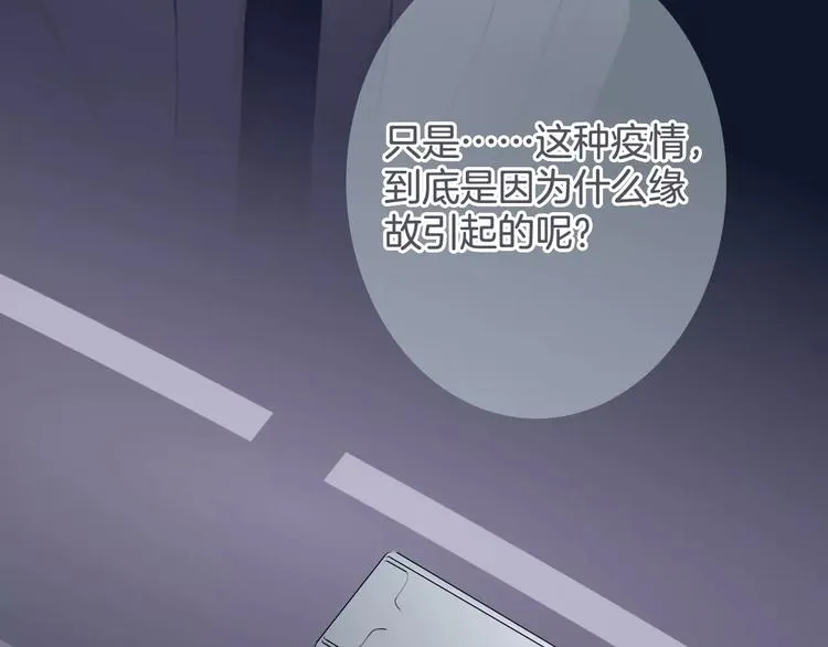 第40话 不详的预感 第42页