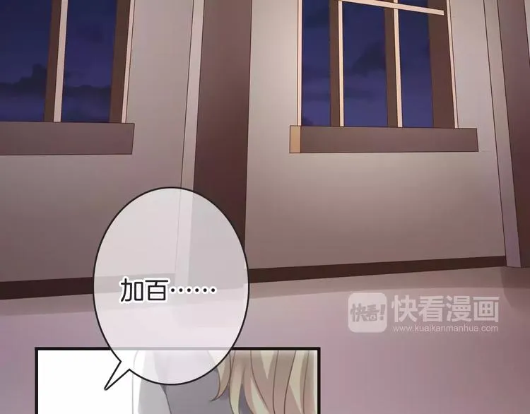 第40话 不详的预感 第46页