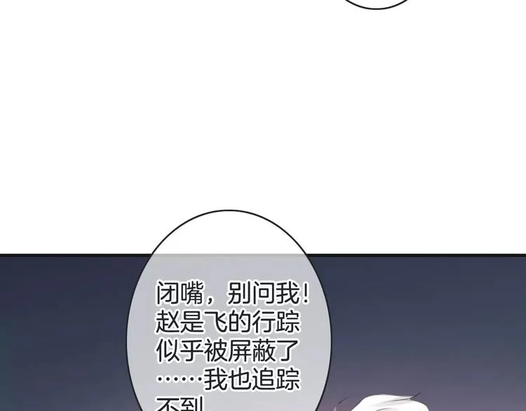 第40话 不详的预感 第50页