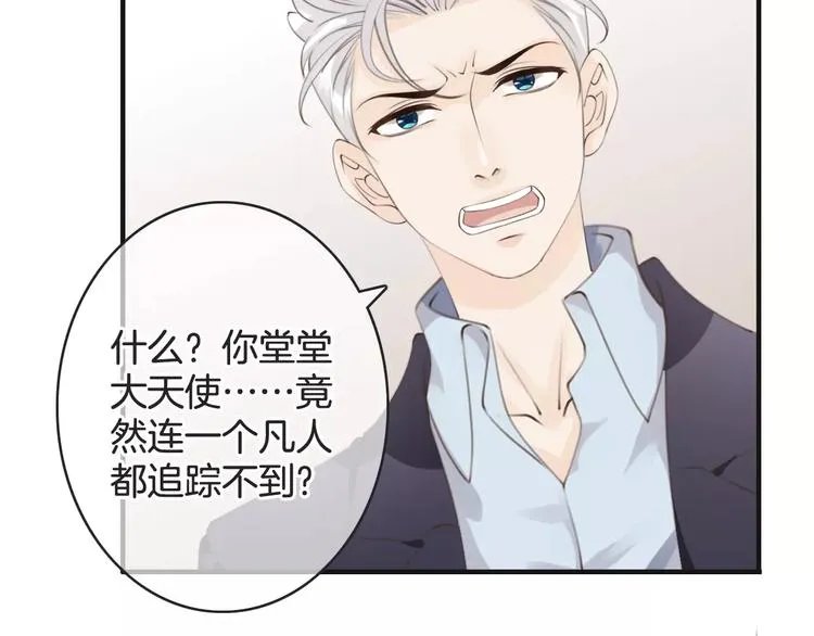 第40话 不详的预感 第53页
