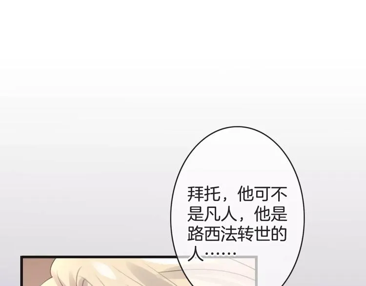 第40话 不详的预感 第54页