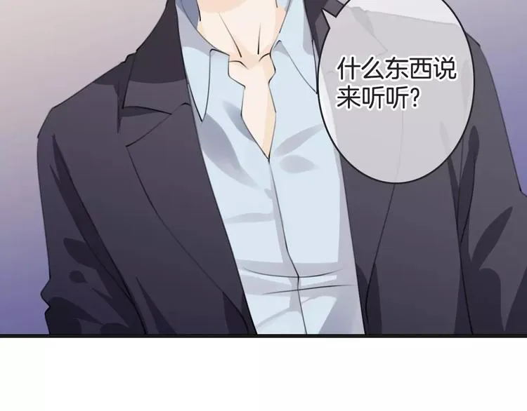第40话 不详的预感 第60页