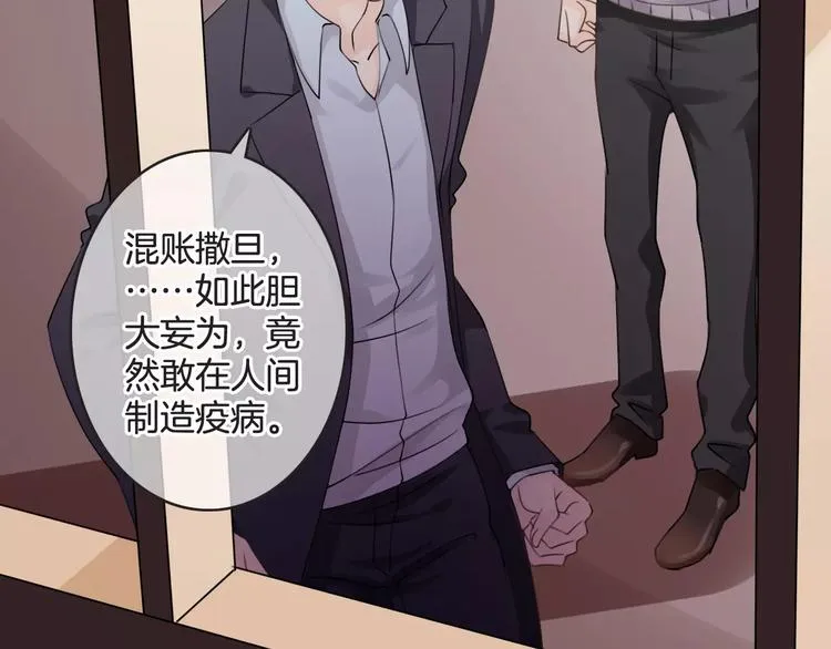 第40话 不详的预感 第72页