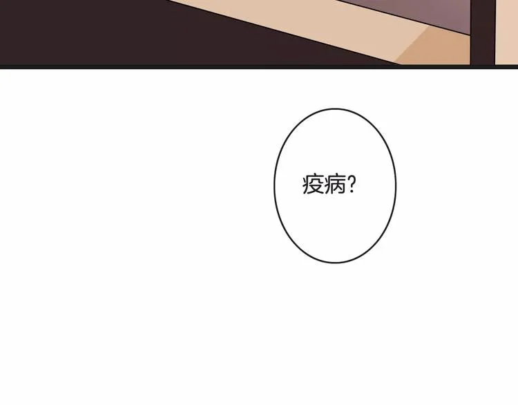 第40话 不详的预感 第73页