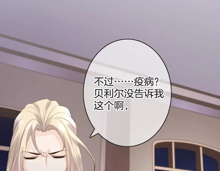 第40话 不详的预感 第81页