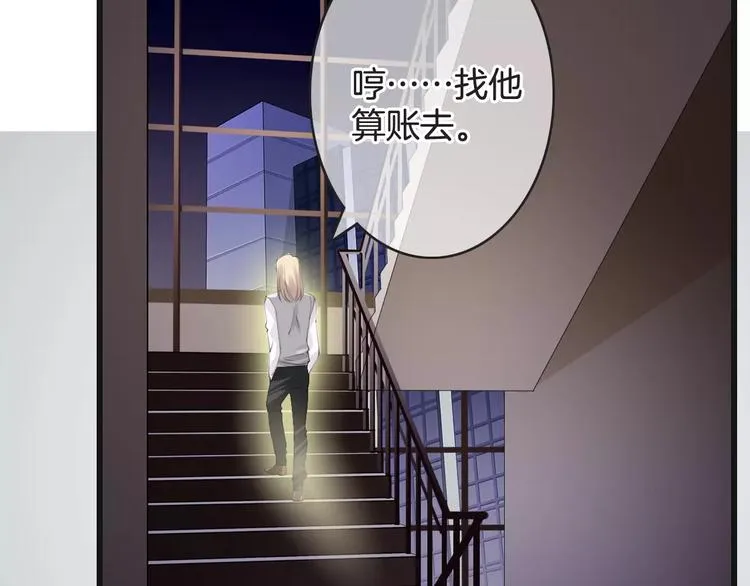 第40话 不详的预感 第85页