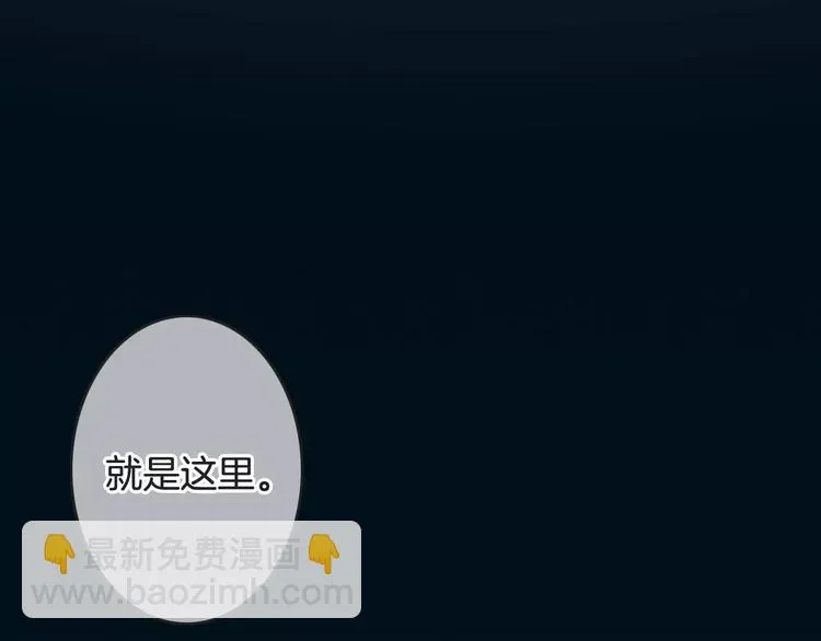 第40话 不详的预感 第89页