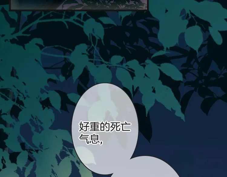 第40话 不详的预感 第91页