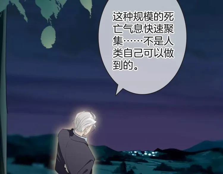 第40话 不详的预感 第92页
