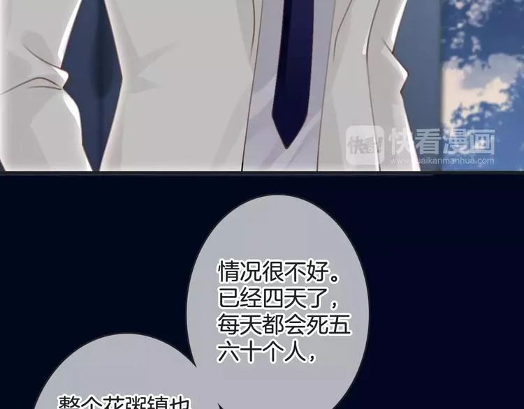 第40话 不详的预感 第106页
