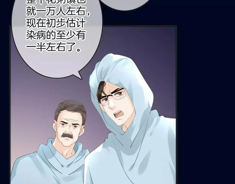 第40话 不详的预感 第107页