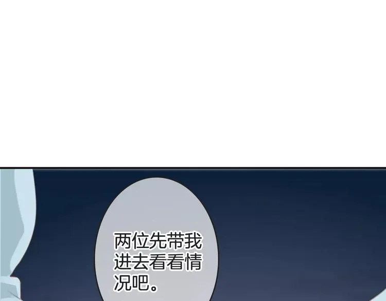 第40话 不详的预感 第124页