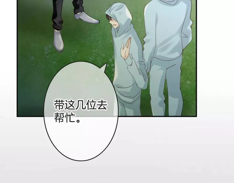 第40话 不详的预感 第128页