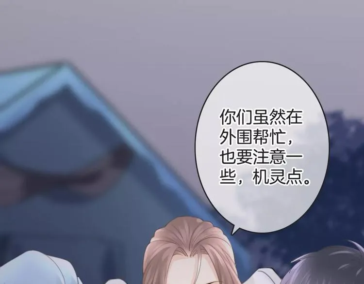 第40话 不详的预感 第131页