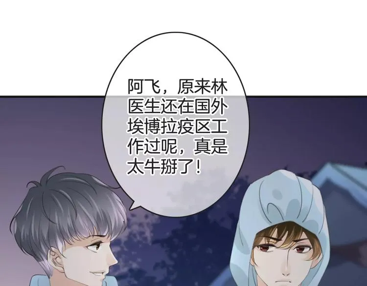 第40话 不详的预感 第139页