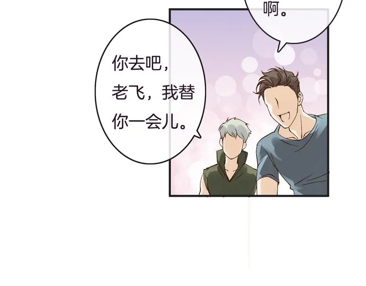第1话 命运的开端 第22页