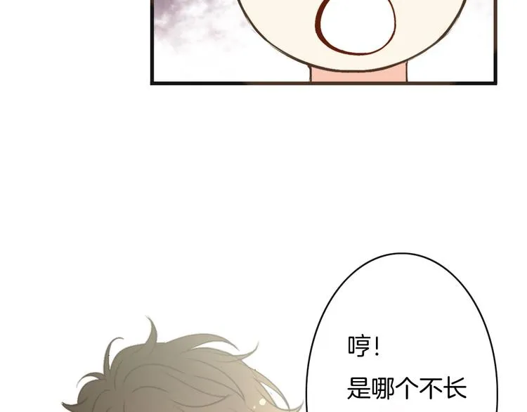 第1话 命运的开端 第36页