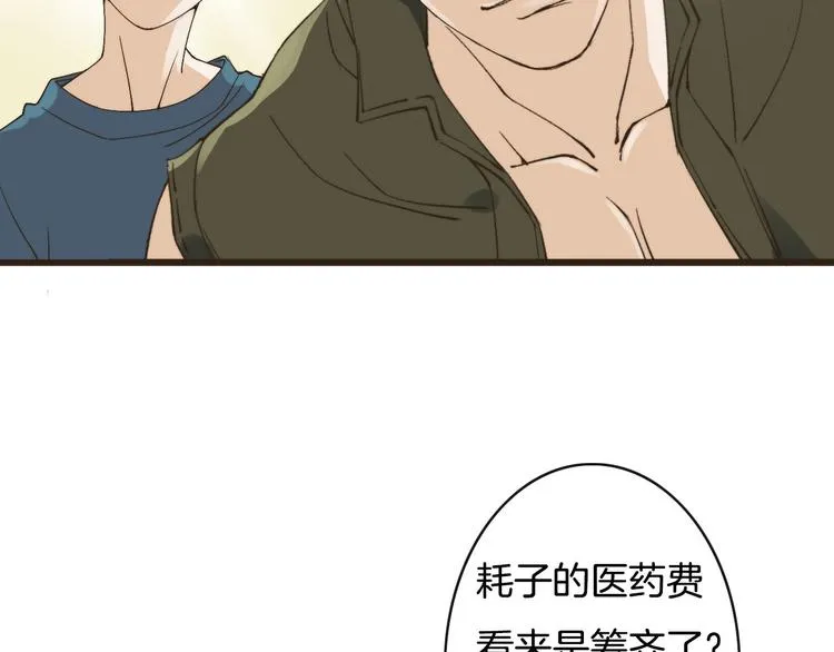 第1话 命运的开端 第40页