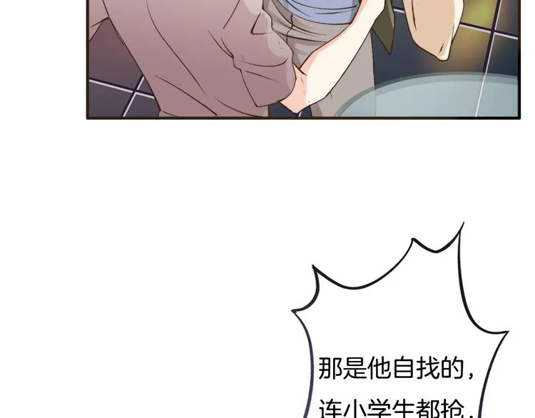 第1话 命运的开端 第42页