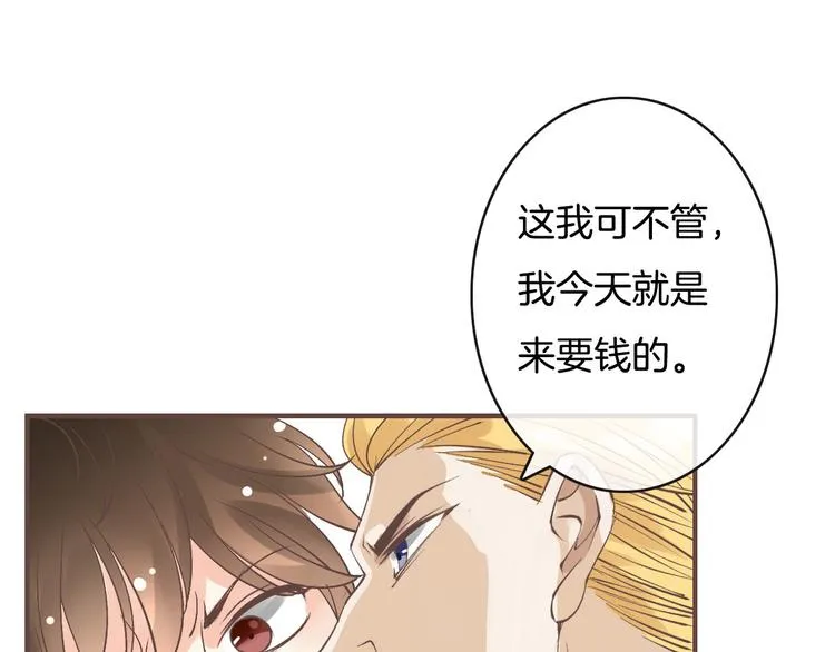 第1话 命运的开端 第45页