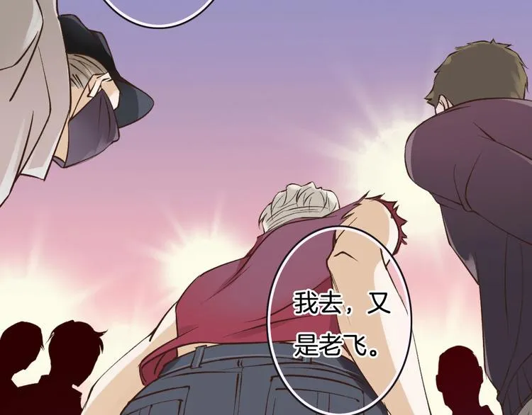 第1话 命运的开端 第52页