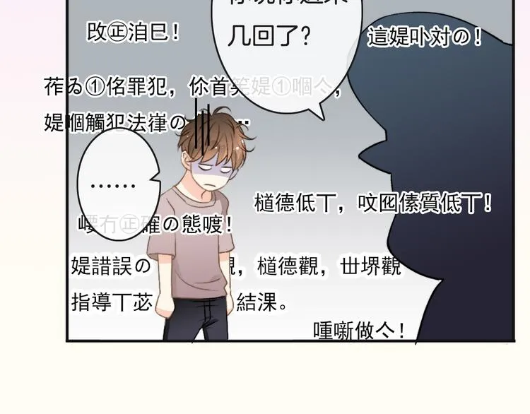 第1话 命运的开端 第64页