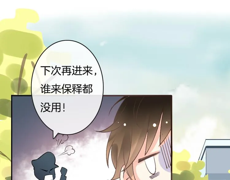 第1话 命运的开端 第65页