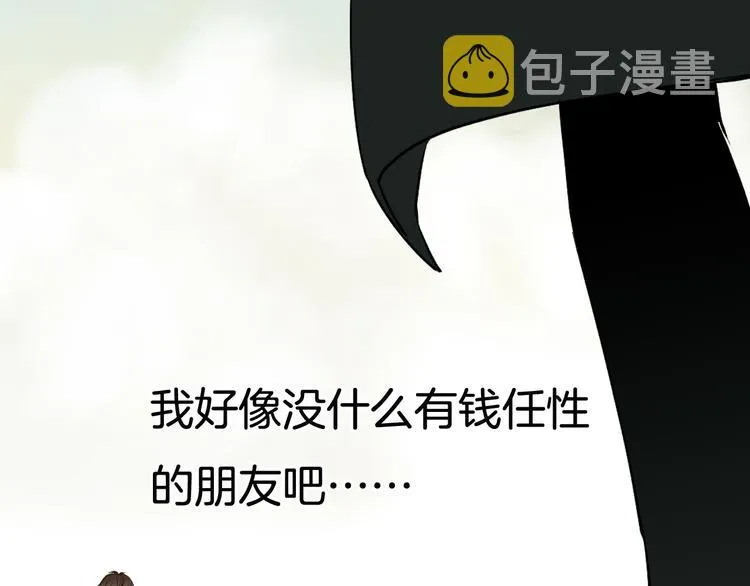 第1话 命运的开端 第71页