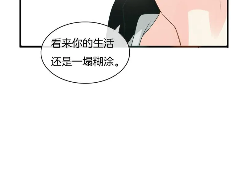 第1话 命运的开端 第74页