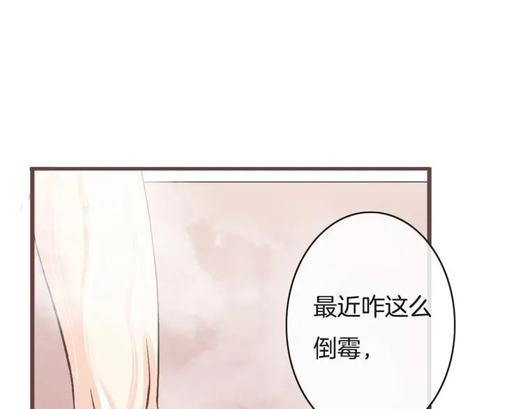 第1话 命运的开端 第83页