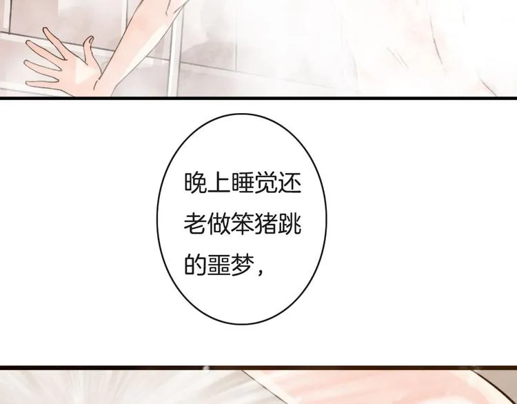 第1话 命运的开端 第87页
