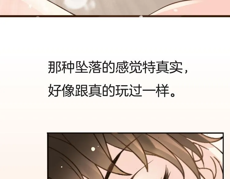 第1话 命运的开端 第89页