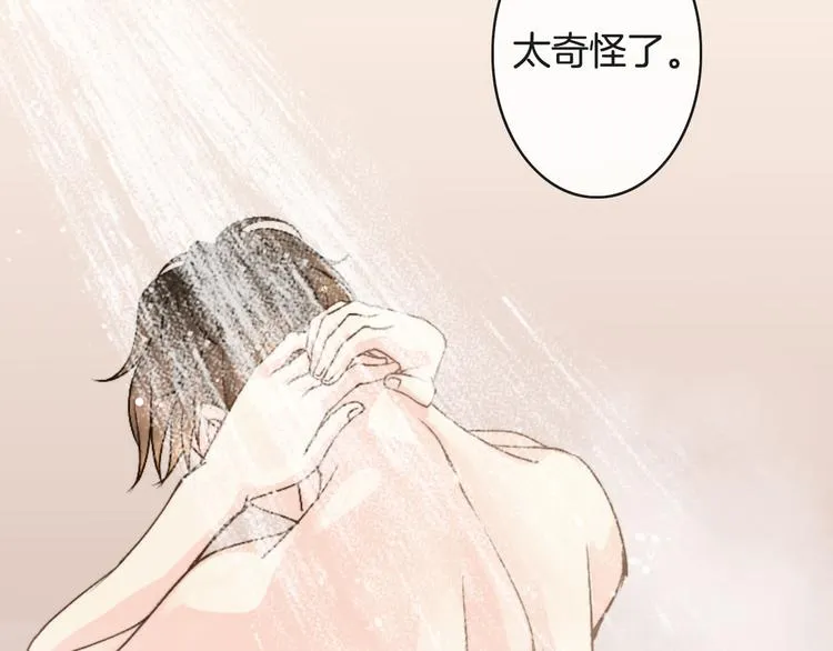 第1话 命运的开端 第91页