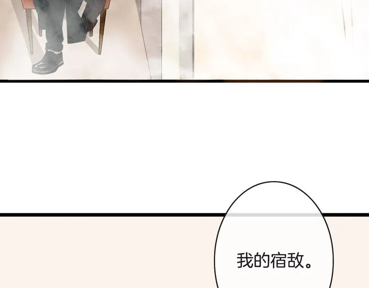 第1话 命运的开端 第99页
