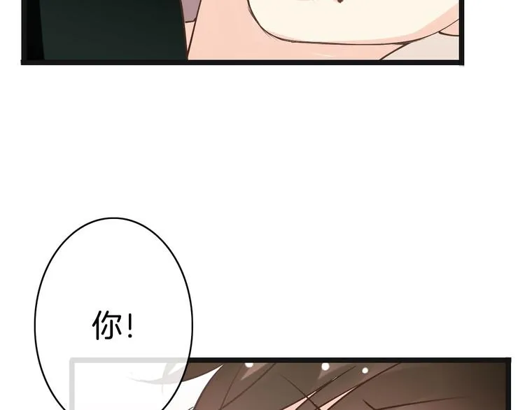 第2话 神经病哇！ 第17页