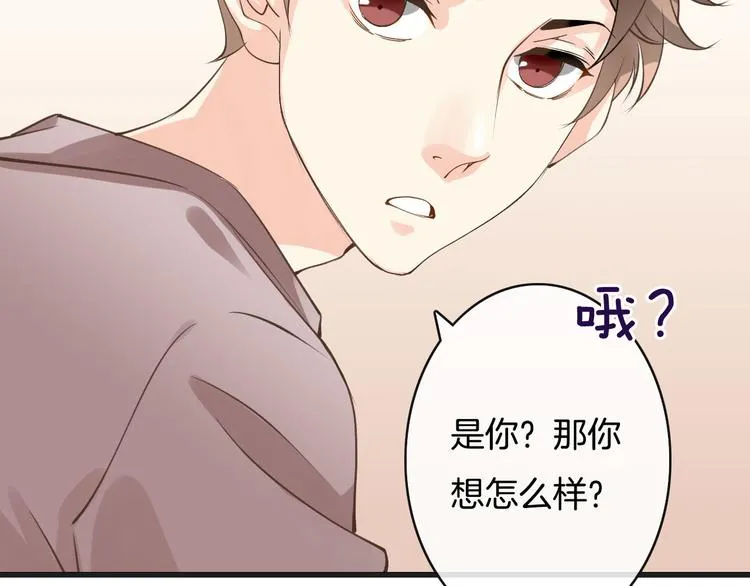 第2话 神经病哇！ 第40页