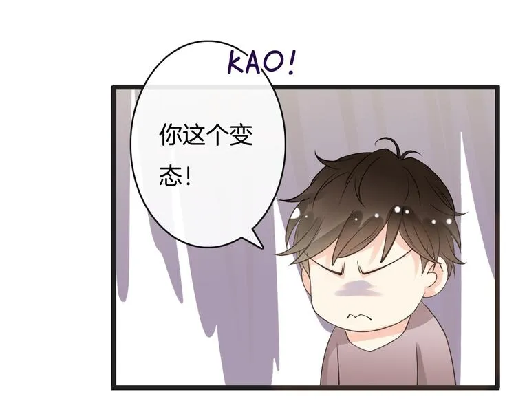 第2话 神经病哇！ 第77页