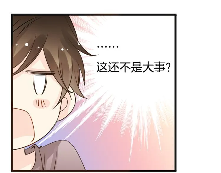 第2话 神经病哇！ 第96页