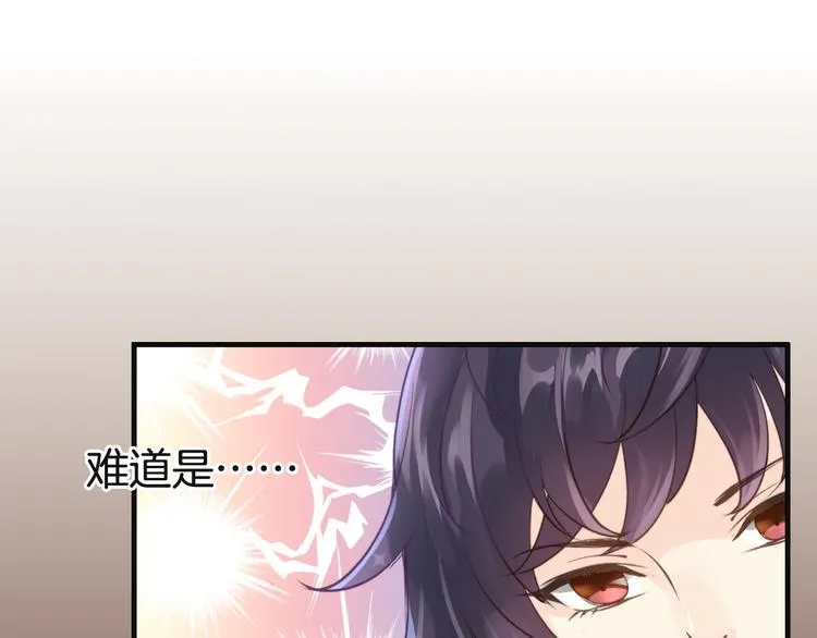 第2话 神经病哇！ 第113页