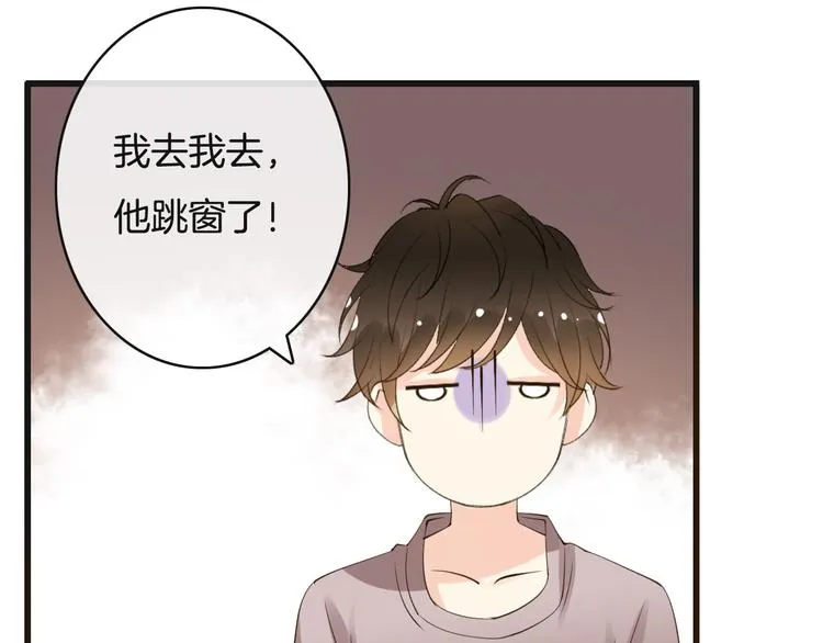 第2话 神经病哇！ 第125页