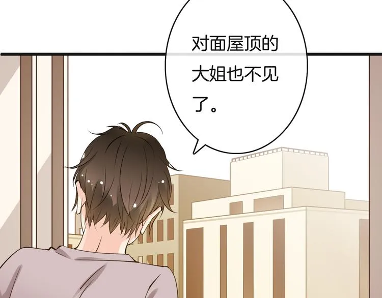 第2话 神经病哇！ 第130页