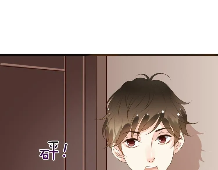 第2话 神经病哇！ 第132页